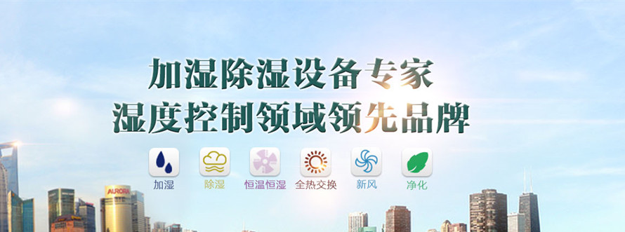 杭井除湿器