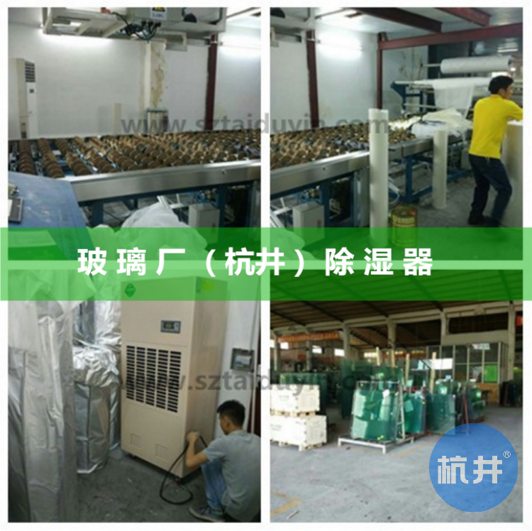 玻璃厂车间除湿机