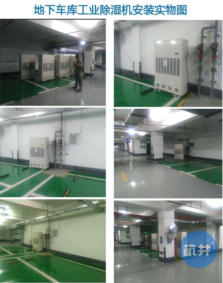 商场地下停车场大型抽湿机 支持非标定制