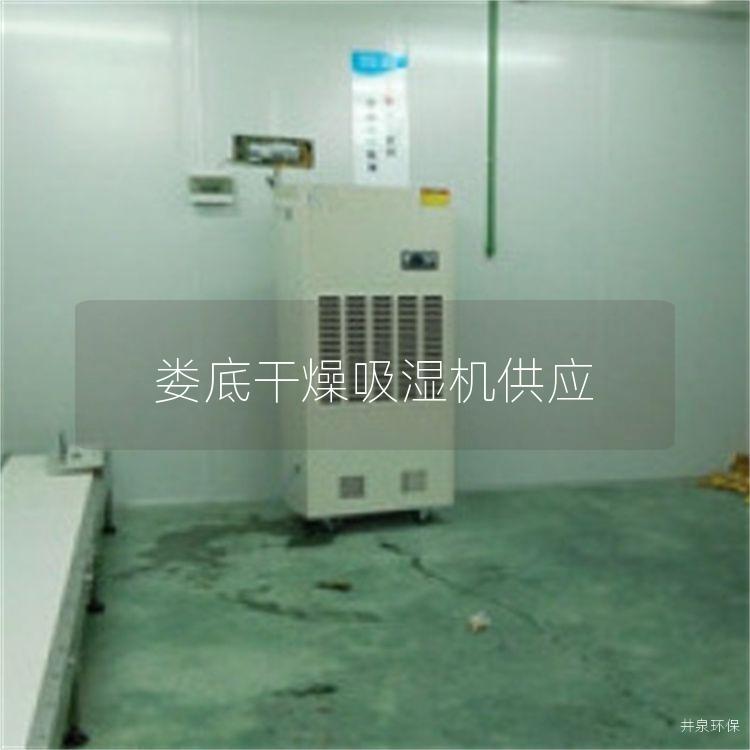 娄底干燥吸湿机供应