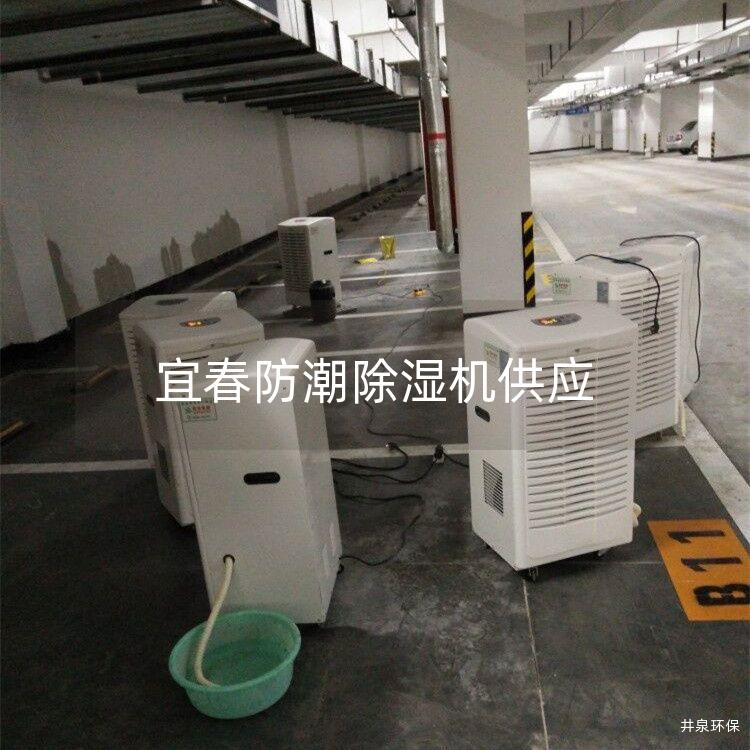 宜春防潮除湿机供应