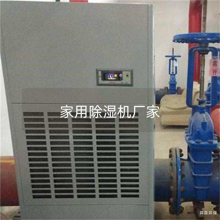 家用除湿机厂家