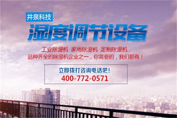 如何保证除湿机企业的信息有效性