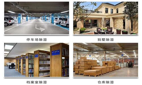 HJ-8240H工业除湿机：用于制药厂车间仓库的湿度控制方案