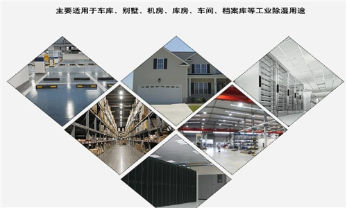 实验室湿度控制的意义和方法 实验室除湿机