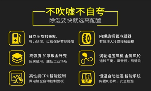 如何解决地下室仓库潮湿的问题？地下室仓库除湿机的效果非常出色