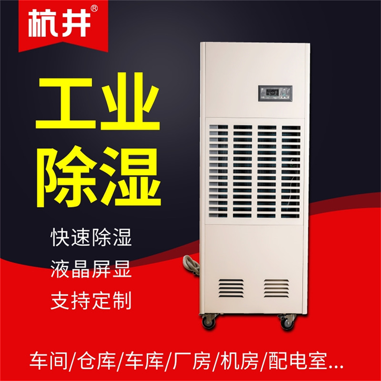 如何有效控制电力配电房湿度？