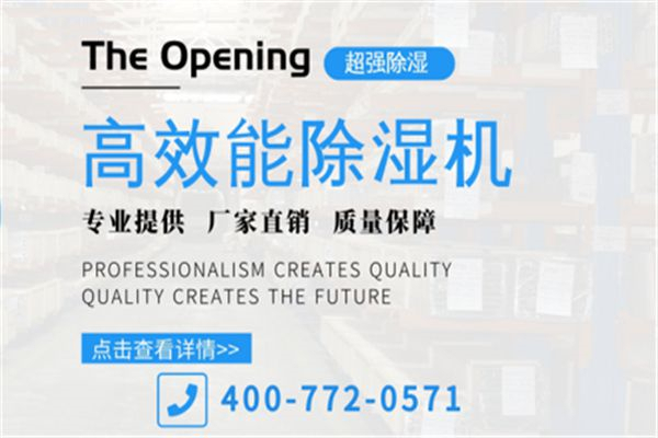 赣州雨季易受潮如何改善-工业抽湿机