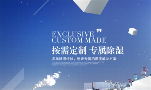 饶河县雨季如何降低湿度-抽湿器