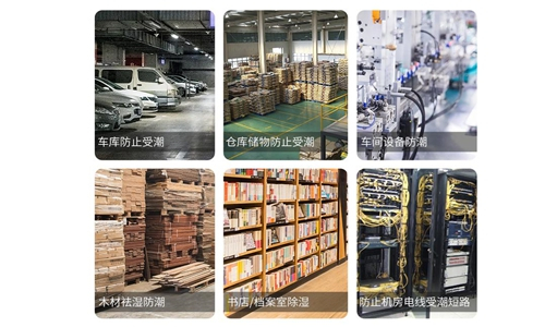 湿度控制设备：为图书馆、档案室和书画作品提供防潮保护的解决方案