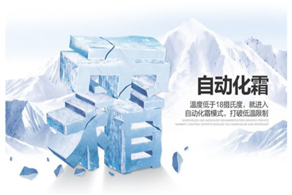 食品保鲜对湿度的要求