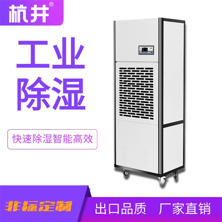 去湿抽湿机对养殖场的重要性