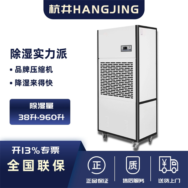 除湿机平放搬运后怎么办