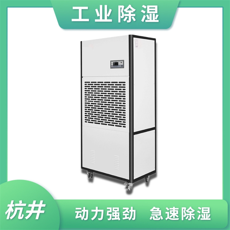 地下室水泵房除湿机 消防水泵房除湿机 地下室水泵房除湿机 消防水泵房除湿机