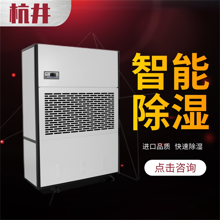 260平葡萄晾干房除湿机选型