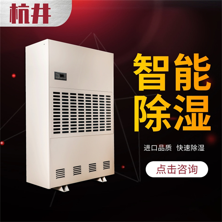 方山县夏季易受潮如何改善-空气抽湿机