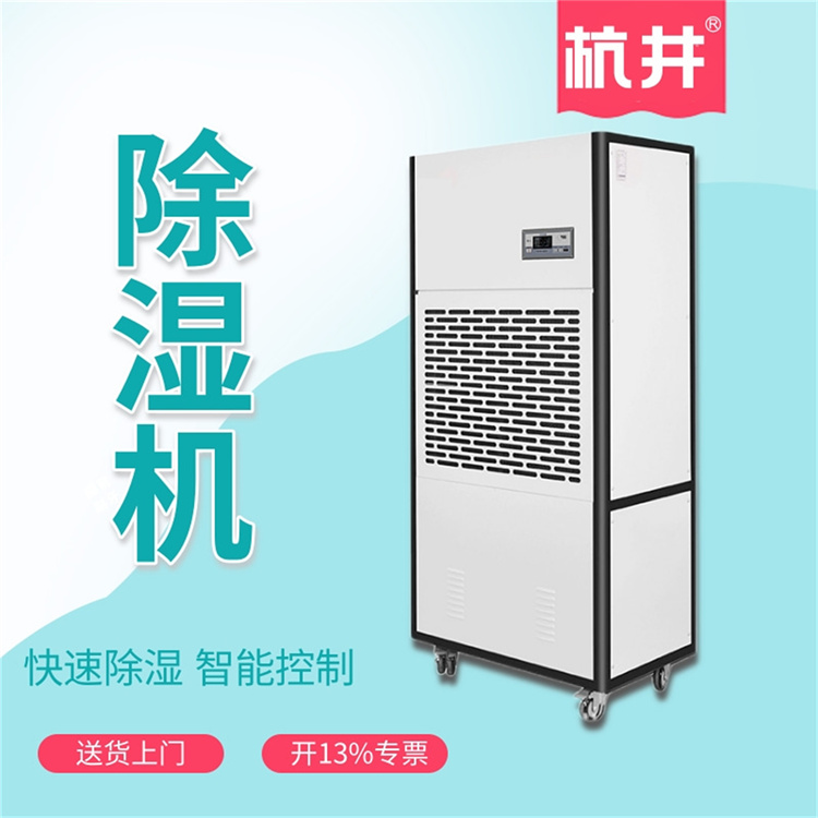 1500平的化纤厂车间如何配置除湿机