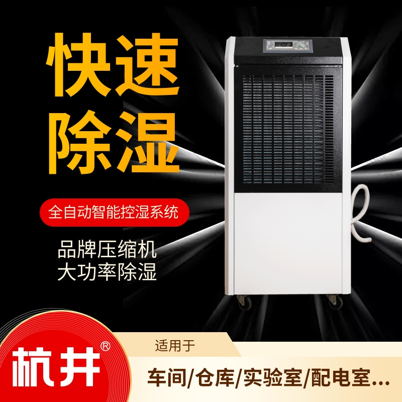 包装除湿机湿度超标怎么办