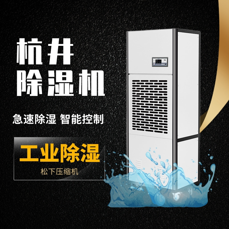 工业抽湿机对库房仓库厂房的重要性