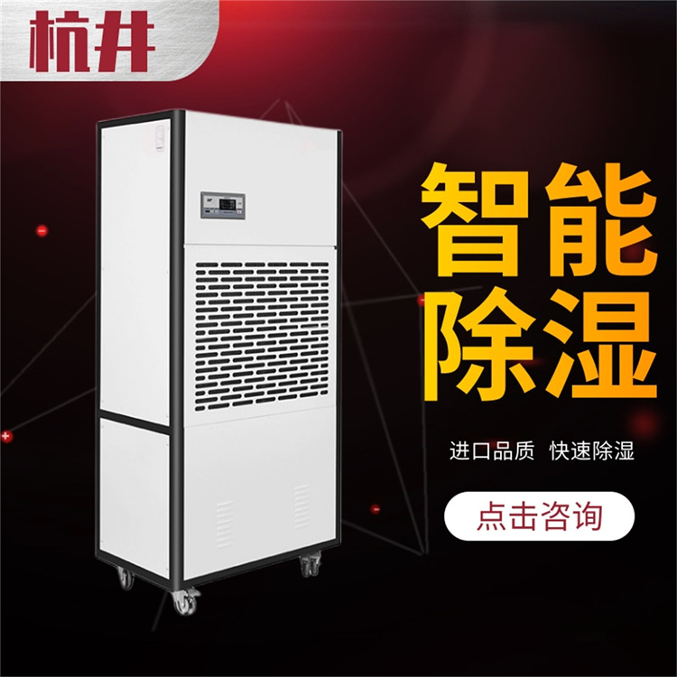 喷涂厂房如何选购加湿机