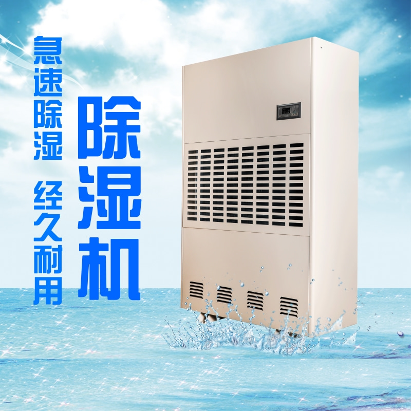 320平柑橘仓库除湿机选型