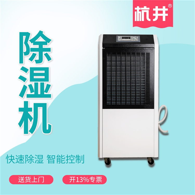 工业防潮去湿机，高效解决潮湿问题解决方案