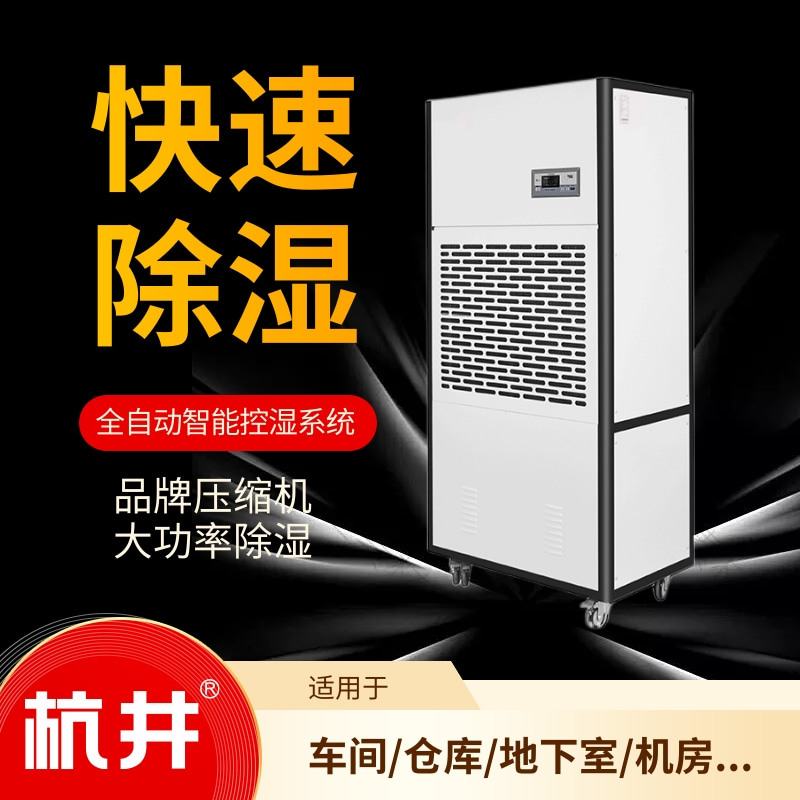 除湿机功能介绍,让你了解家中除湿更加全面