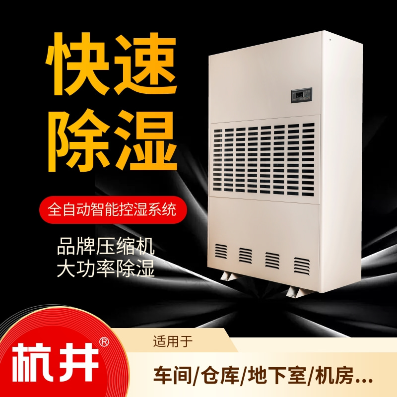 工业吸潮机节能除湿系统设备