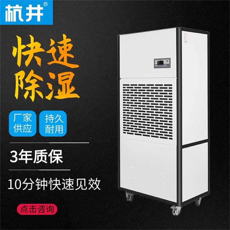 化纤车间有效除湿办法推荐？