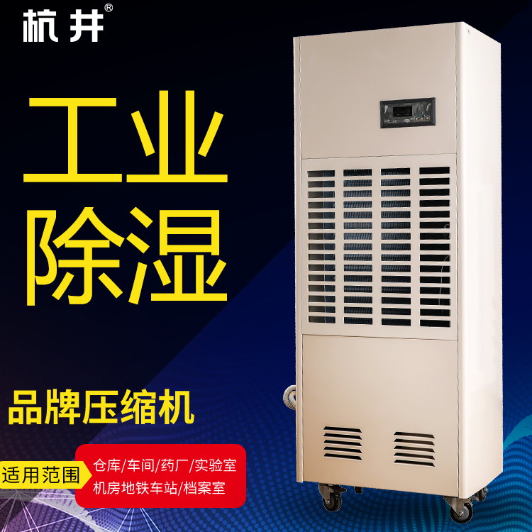 制药厂车间如何防潮？