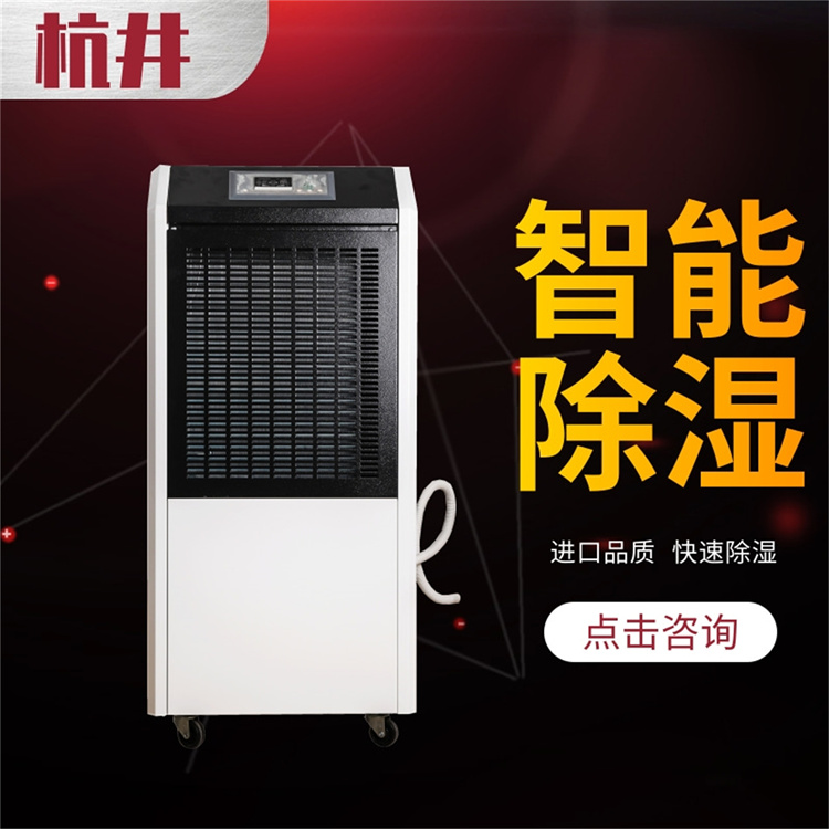 纸张回潮车间如何除湿：科技守护干燥环境