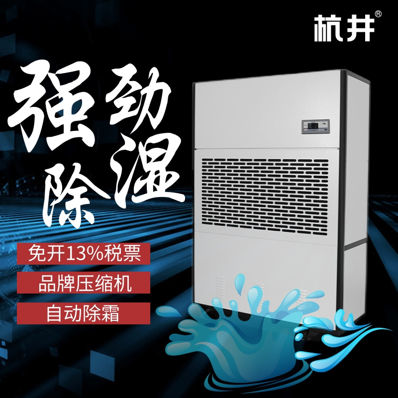 揭秘：风力发电机房如何用工业除湿机守护高湿环境