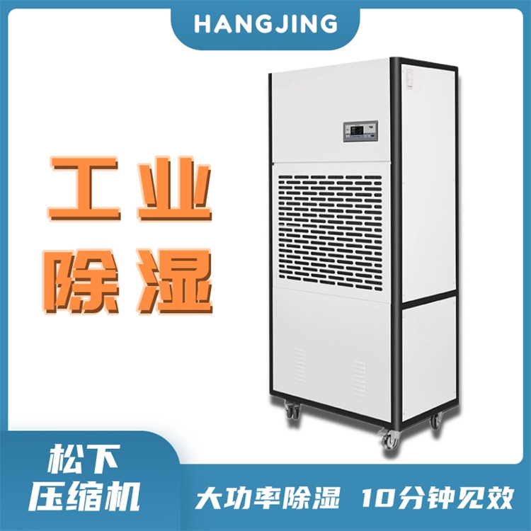 医药仓库除湿秘籍:如何科学降低高达84%的湿度? 医药仓库除湿秘籍:如何科学降低高达84%的湿度?