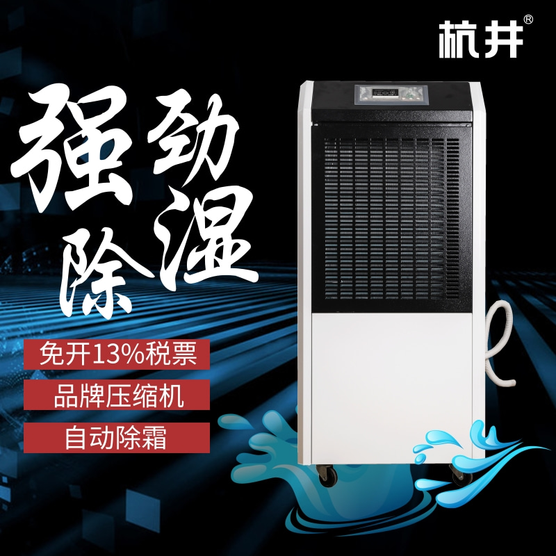 服装车间湿度控制：揭秘除湿机如何保障品质与效益