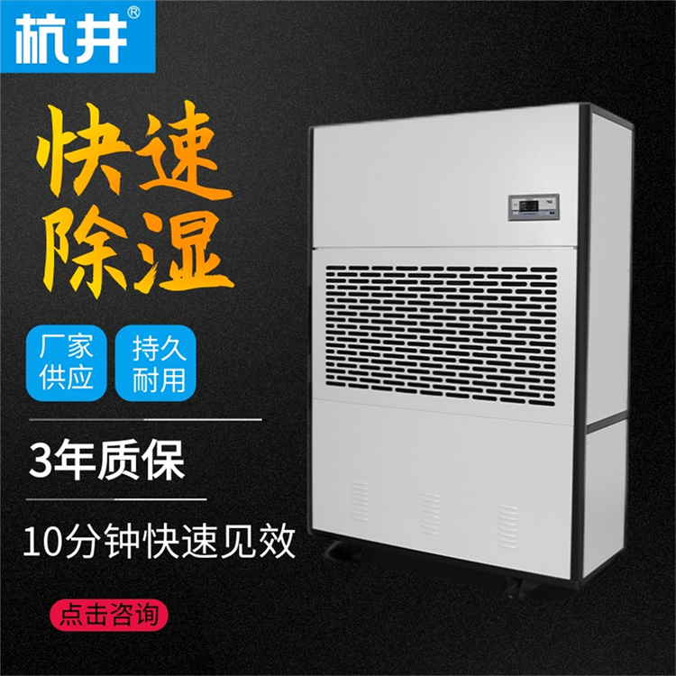 怎么降低空气湿度 空气降湿机 怎么降低空气湿度 空气降湿机