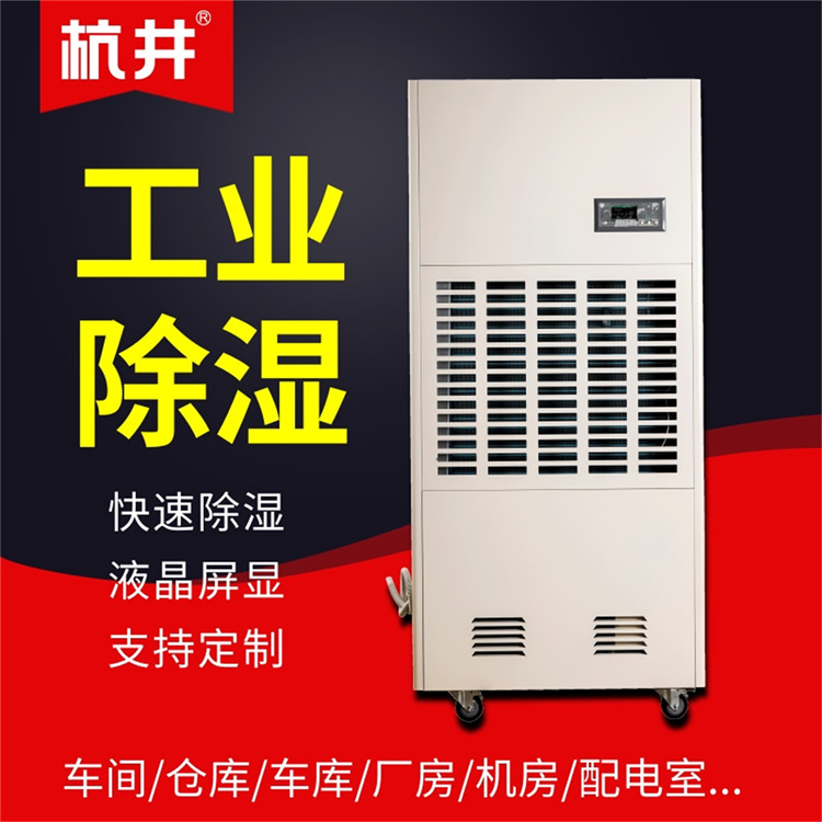 低压配电房湿度控制:如何确保安全运行? 低压配电房湿度控制:如何确保安全运行?