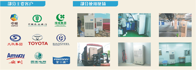 净化车间用除湿机