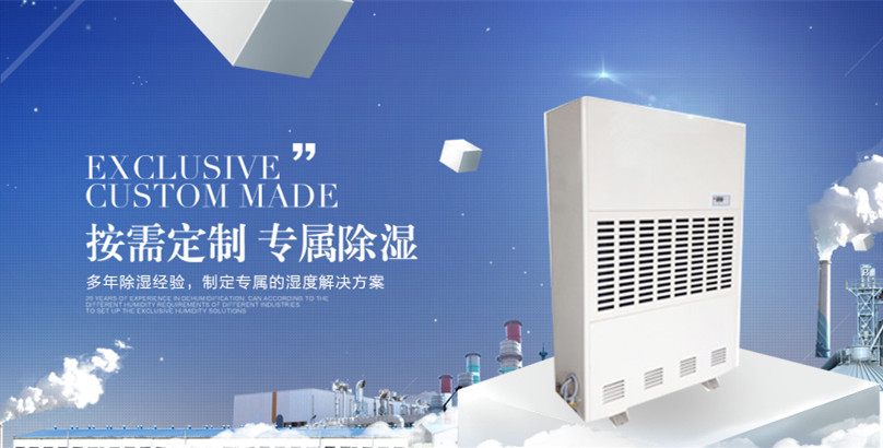 烘干除湿一体机