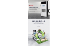 工业车间除湿加湿一体机