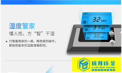 除湿机的湿度计都有哪些类型