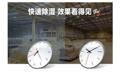 灯具厂除湿机-仓库专用防潮机-车间抽时机