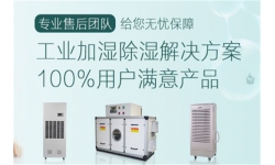 大型号工业除湿机