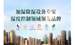 全自动型工业抽湿机