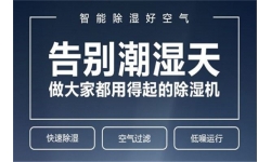 贵州制药车间抽湿器哪家牌子好？