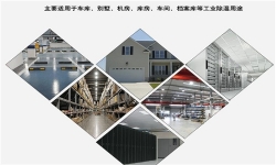 除湿机在工业车间都用什么牌子的多