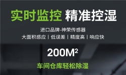 盐城汽车喷漆房除湿机，烤漆房空气干燥机价格