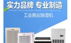 常州除湿机什么牌子好？常州工业除湿器价格