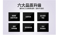 山西工业除湿机专业销售