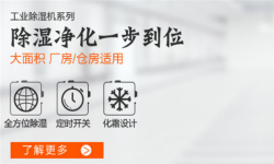 除湿机怎么会出现异味