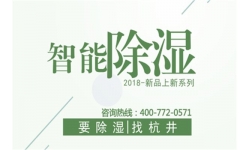 工业车间怎么降潮？用除湿机